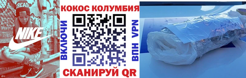 Кокаин Columbia  Купить  Гусев 