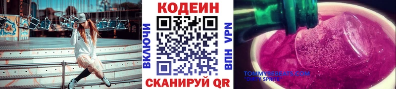 Кодеиновый сироп Lean Purple Drank  Купить  Гусев 