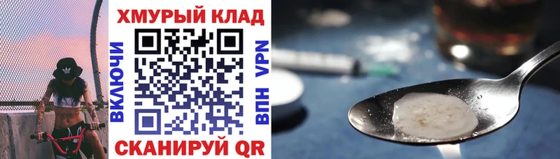 Героин белый  Купить где  Гусев 