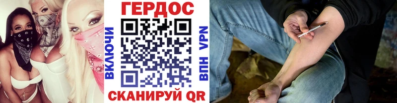 ГЕРОИН хмурый Гусев
