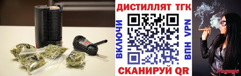 Дистиллят ТГК вейп с тгк Гусев